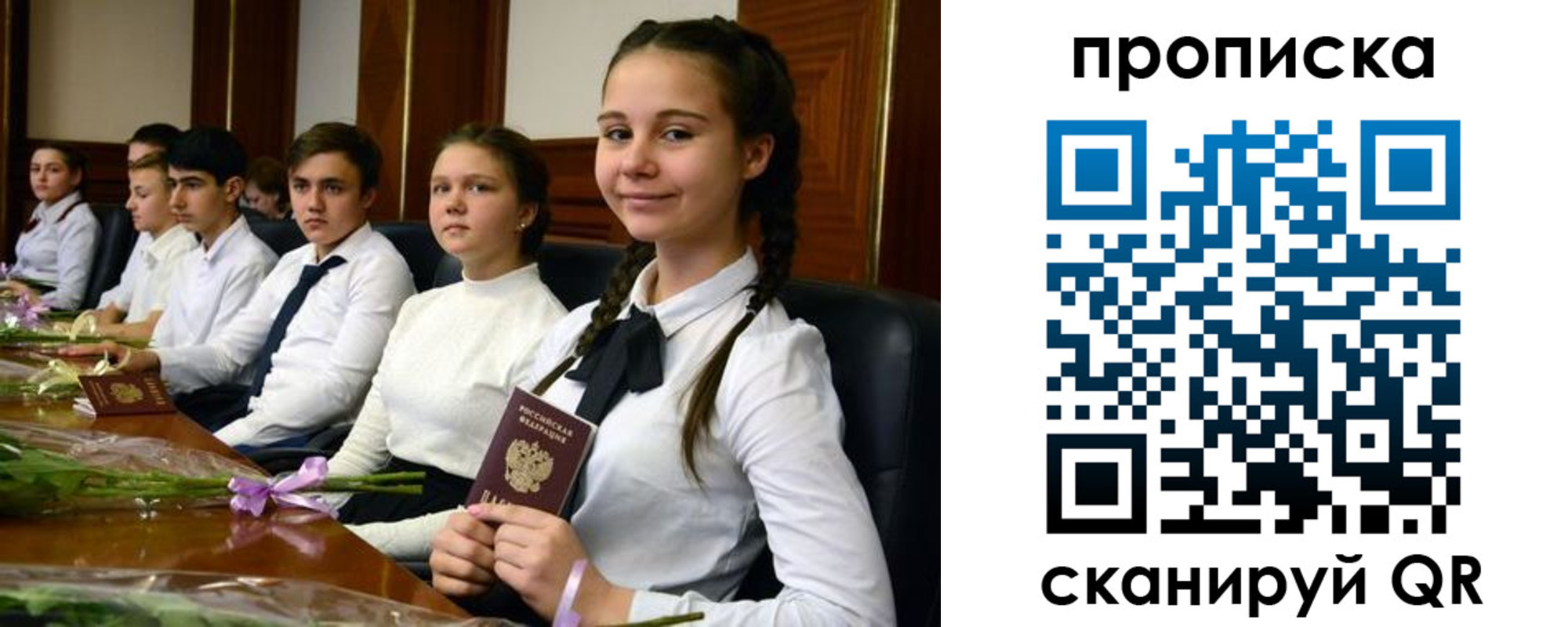 прописка ребенка в Лобне
