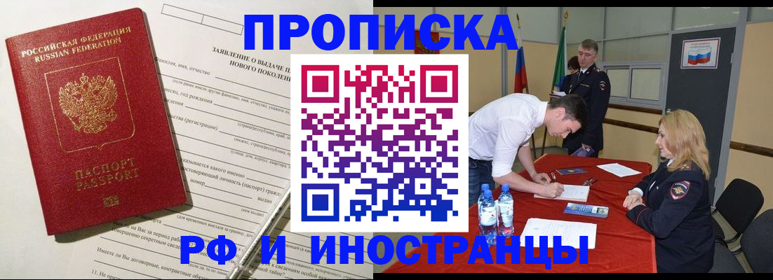 временная регистрация госуслуги в Лобне